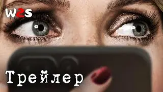 Дроп (Drop) | Трейлер на русском (2025). Дубляж