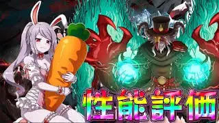 【オバマス】バニーシャルティア・瘴気外套ウルベルト実装！性能評価！