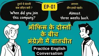 Learn English Fast | अंग्रेजी बोलना सीखो | VCS English Speaking