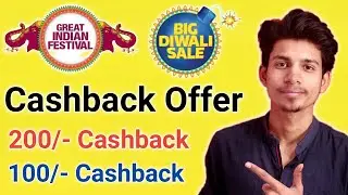 Flipkart Big Diwali Sale 2019 Cashback &brvbar;Amazon Great Indian Sale 2019 Cashback &brvbar;Flipkart Mobile Sale
