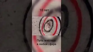 хочешь быть мастером? #rock #философия #тренд #рок #ударник #nostalgia #punkrock #shorts