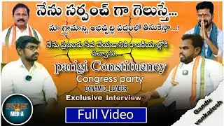 Parigi constituency congress party dynamic leader Gandu venkatesh exclusive interview full video