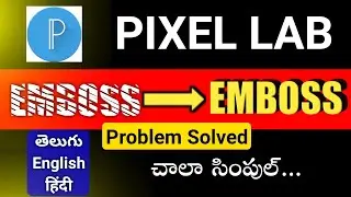 How to fix Pixellab emboss problem solution telugu english hindi || Pixellab error android 10