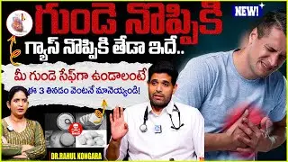 Difference Between Gastric Pain and Heart Attack Pain | Heart Attack Symptoms in Telugu #heartattack