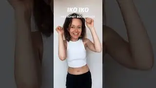 Iko Iko (Bestie) на русском (Justin Wellington) #shortsvideo #youtubeshorts #shorts #youtube