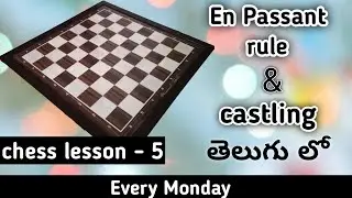 En Passant rule in telugu || castling in telugu || chesslesson - 5 in telugu || chess secret rule