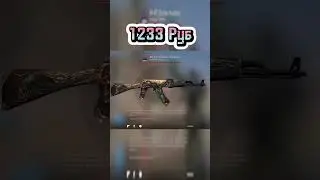 ЭТО 6 САМЫХ КРАСИВЫХ СКИНОВ НА АК-47 В КС ГО #csgo #ксго
