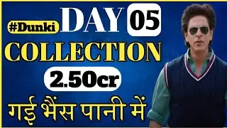 Dunki Day 6 Advance Booking|| Dunki Box Office Collection || DunkiAdvance Booking🔥