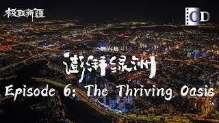From Silk Road to Skylines | How Xinjiang’s Oasis Cities Came Alive | China Documentary