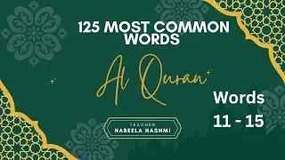 High Frequency Words of the Quran.  Words 11 - 15