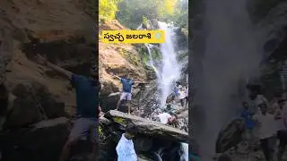 ​స్వచ్ఛ జలరాశి ❄ #waterbody #shortsfeed #viralvideo #trending #travellingbandha #waterfall #gokarna