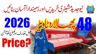 Happy News To Agriculture People | 48 Phala Cultiweater 2026 #kisan #farming #agriculturalmachinery