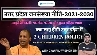 UP Population Policy-2021-2030 | All information | UPSC/UPPSC | Pre & Mains-2021 | Dhananjay Singh
