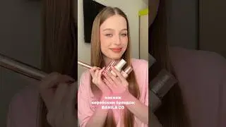 макияж косметикой Banila co 🤍 тг канал: meewmoore