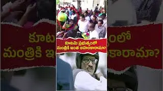 ప్రభుత్వ ఉద్యోగులు అంటే అంత చులకనా ?#ysjagan #ysrcongressparty #andhrapradesh #politics #chandrababu
