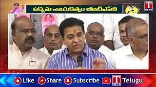 ఉద్యమ నాయకత్వం బీఆర్ఎస్ ది | KTR About KCR & BRS Party Telangana Movement | T News