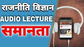 #covid19 #tgt_pgt_exam POLITICAL SCIENCE AUDIO LECTURE | LIBERTY |समानता|LEARNING MANTRA PRAYAGRAJ