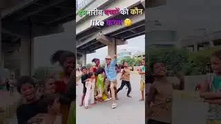 Tujkho aye itna bata de#shortvideo #youtubeshort #trending #comedyvideos