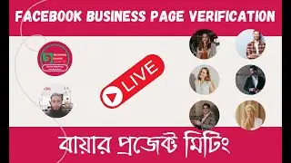 Facebook Business Page Verification Live Client Support By @okdigitalconsultant