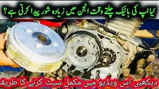 Honda CG125 Pickup Noise Problem Solve || how to change clutch box cg125