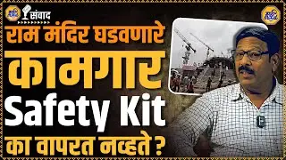 Santosh Bore: Why were the workers taking risks while working on the construction side?