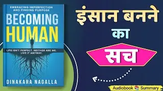 Becoming Human Summary in Hindi | Life Lessons, Inner Growth & Spiritual Journey | The Book Thinkers