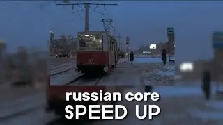 russian core playlist (SPEED UP)