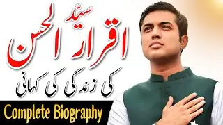 Syed iqrar ul Hassan Biography and success story | Green Pk Production
