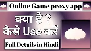 Online Game Proxy || online game proxy app kaise use kare || how to use online Game proxy app