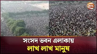 খালেদা জিয়ার জানাজাস্থলের একাংশের ড্রোন চিত্র | Khaleda Zia | Janaza | Manik Mia Avenue | Channel 24