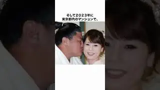 元嘉風中村親方の元妻の現在がヤバすぎた&hellip; #相撲