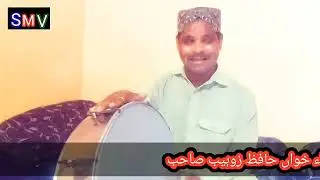 karam sarahai sara hafiz zoheeb saab