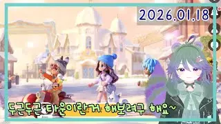 [V]뽀짝한 겜을 해보는 것도 괜찮지 않아여?