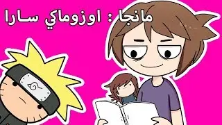 اول مانجا رسمتها - مع سوير