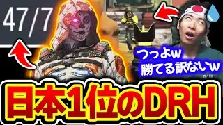 【人間か!?】日本1位の『DR-H猛者』に遭遇してしまい、KAMEもDR-Hで対抗するがフルボッコにされ涙目になってしまう...ww【CODモバイル】