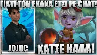 &Epsilon;&Tau;&Sigma;&Iota; &Xi;&Epsilon;&Phi;&Tau;&Iota;&Lambda;&Iota;&Zeta;&Epsilon;&Iota;&Sigma; &Epsilon;&Nu;&Alpha;&Nu; JAYCE &Sigma;&Tau;&Omicron; MID &Mu;&Epsilon; TRISTANA! - JOJOC
