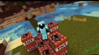 Гриферю базы игроков! Mineworld/Гриф сервер :)