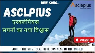 AWPL 11th Anniversary NEW SONG Asclepiusl असक्लीपिउस सपनों का नया विश्वाश