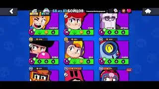 Ворон и Фэнг - пропали в BrawlStars