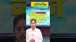 महाराष्ट्र चुनाव को लेकर एनडीए की बैठक आज | Urvashi Virat | Haribhoomitv