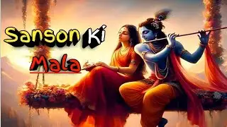 Sanson Ki Mala By Injmam Siddique / Radha Krishna song / Sanson ki Mala New Version / Lofi Version