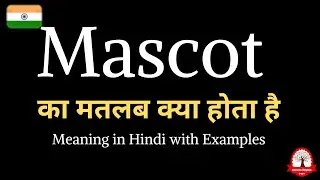 Mascot meaning in Hindi | Mascot ka kya matlab hota hai | Learn english through hindi