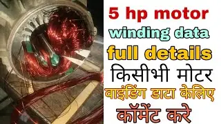 5 HP ABB 2800 rpm motor winding data | 36 salot 5 hp 2800 rpm motor rewinding data ful information 
