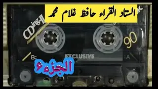 Qari Gulam M Shbeena Manzil Apna Time Qari 