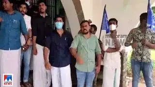 കണ്ണൂർ വിസിക്കെതിരെ പ്രതിഷേധം;പുനർനിയമനത്തിനെതിരെ| Kannur University |VC|Protest