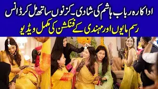 Rabab Hashim Wedding Video | Mayun - Mehndi Complete Ceremony