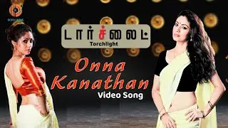 Onna Kanathan Video Song | Torch Light Tamil Movie | Naresh Iyer, Monisa | Vairamuthu | Rhythm