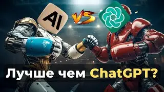 ChatGPT vs Claude 2 - наконец серьезный конкурент!?
