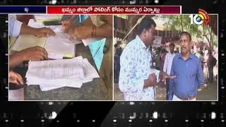 Arrangements completed for Khammam Lok Sabha Election 2019 | 10TV News