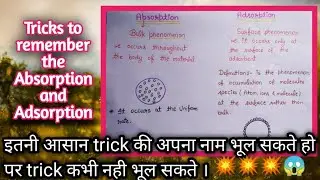 Tricks to remember the Absorption and Adsorption||Surface Chemistry||By Sumit Kumar||Chemist's Zone